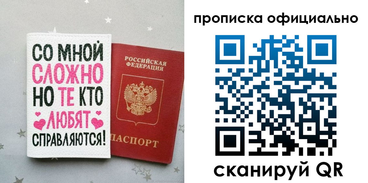 временная регистрация для всех в Лыткарино