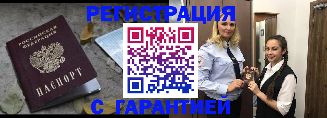 временная регистрация законно в Лыткарино