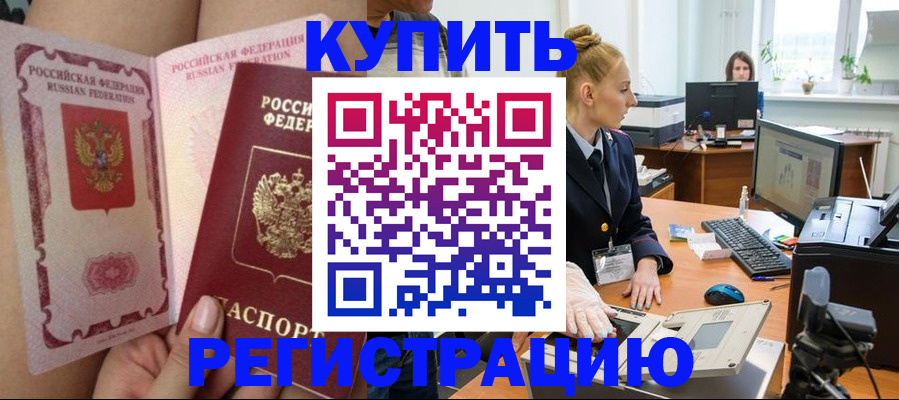 прописка паспорт в Лыткарино