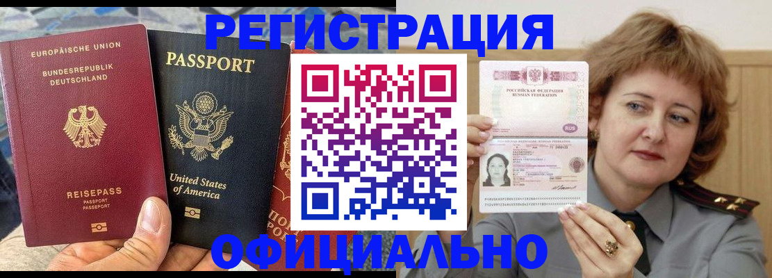 прописка в квартире в Лыткарино