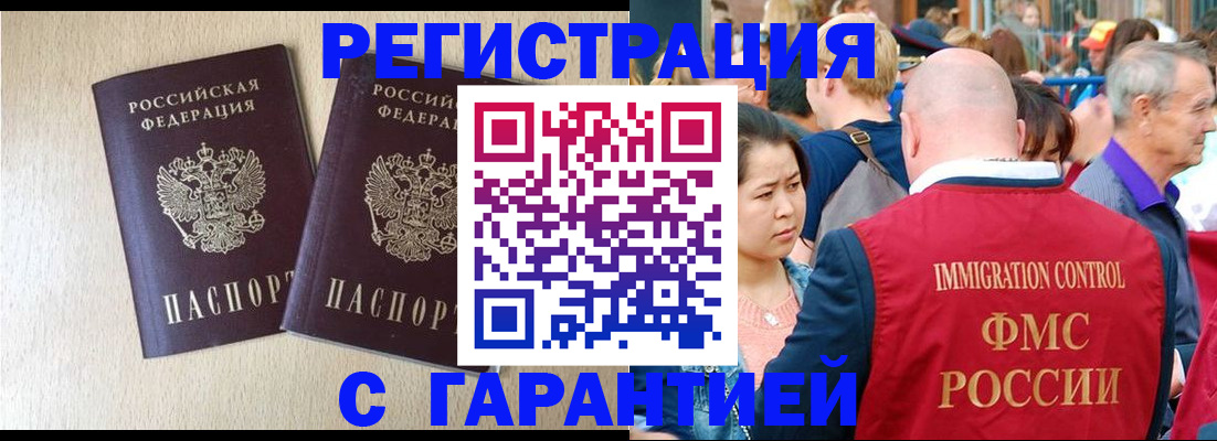 прописка регистрация в Лыткарино
