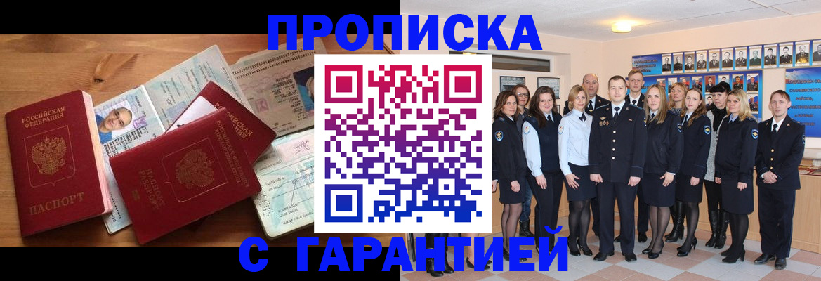 прописка поиск в Лыткарино